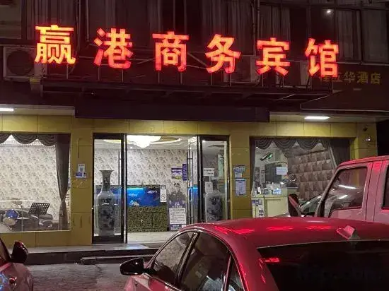 Ханчжоу: Hangzhou Yinggang Business Hotel
