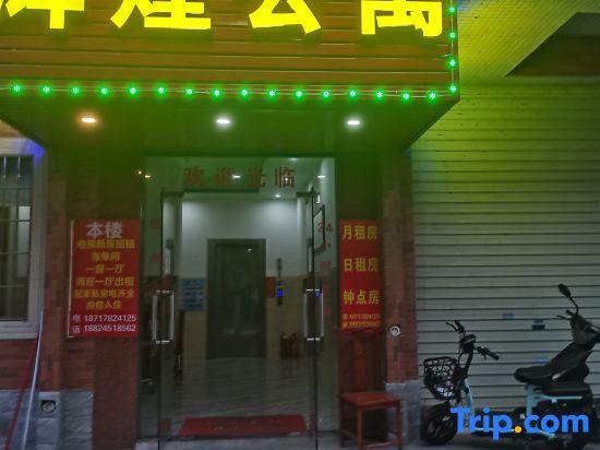 Фошань: Foshan Huihuang Apartment (Shishan Xiaolan Branch)