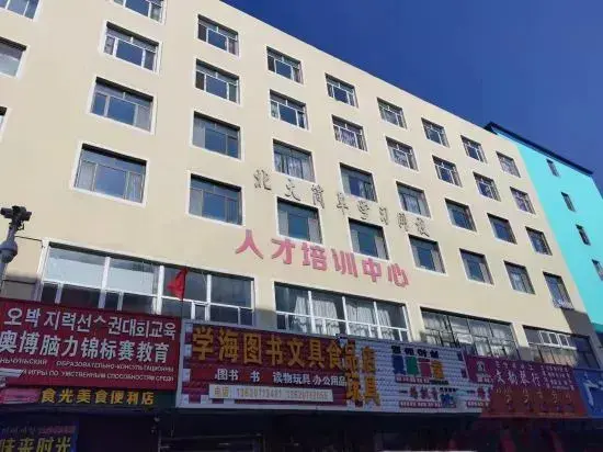Хуньчунь: Tianhong Apartment
