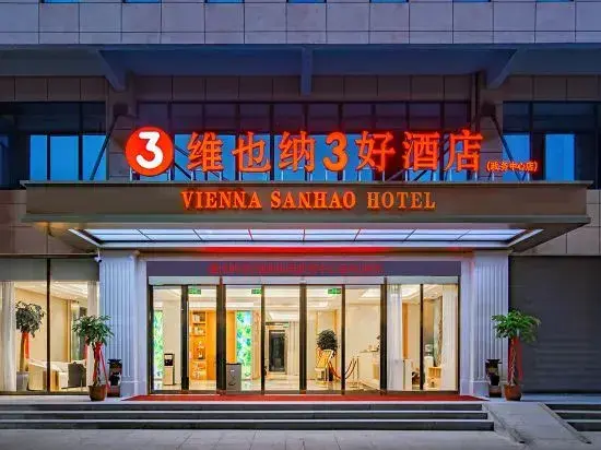 Чичжоу: Vienna 3 Best Hotel (Zongyang Government Affairs Center)