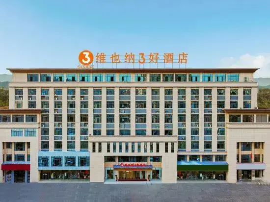 Чичжоу: Vienna 3 Best Hotel (Zongyang Government Affairs Center)