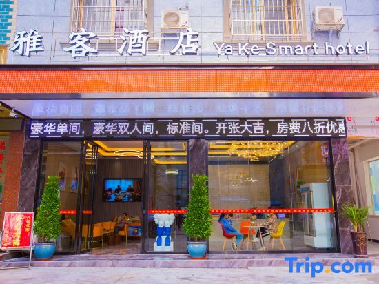 Yake Hotel — фото 1
