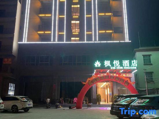 Ledong Fengyue Hotel — фото 1