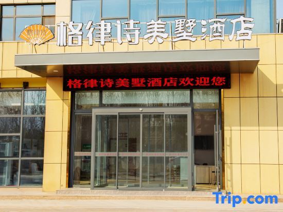 Хецзе: Gelushi Meishu Hotel