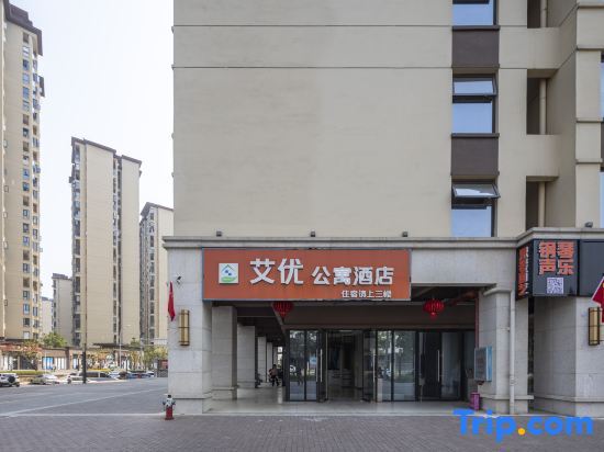 Changsha Aiyou Apartment Hotel (Shantang Metro Station) — фото 1