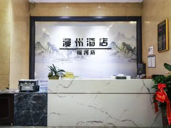 Сянси: Manzhou Hotel (Yongshun Yinhe Branch)