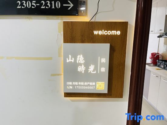 Путянь: Yishi Time Apartment (Wanda Plaza)