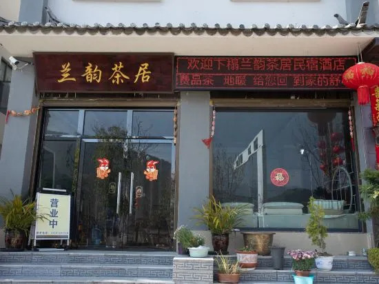 Visi Lanyun Tea House Hotel — фото 1