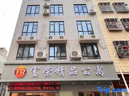 Furong Boutique Apartment — фото 1