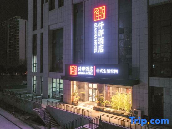China Hotel (Gongyi Huaxi Plaza Branch) — фото 1