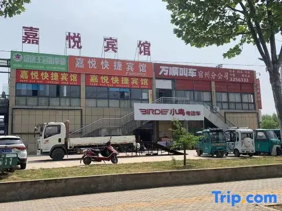 Suzhou Jiayue Express Hotel — фото 1