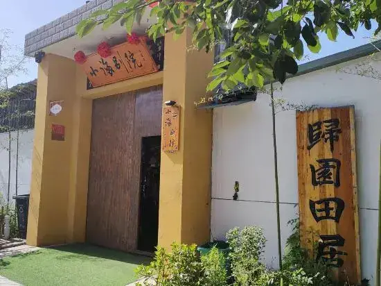 Сиань: Xiaohai Bieyuan Homestay