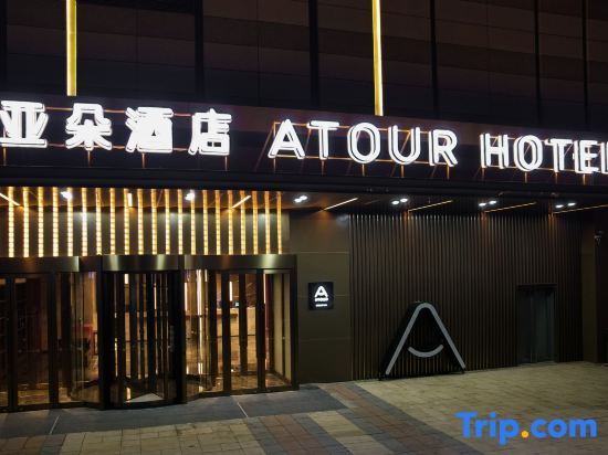 Тяньцзинь: Atour Hotel Tianjin Eco-City Haiboguan