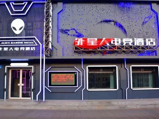 Alinwear E-Sport Hotel — фото 1