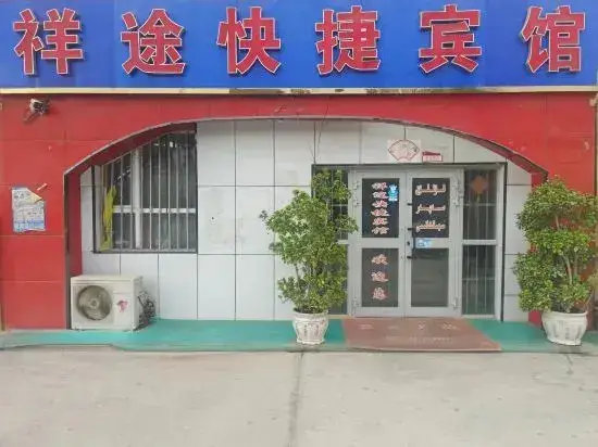 Яркенд: Shache Xiangtu Express Hotel