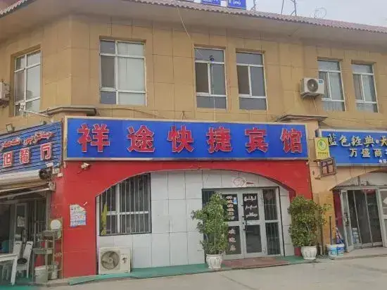 Яркенд: Shache Xiangtu Express Hotel
