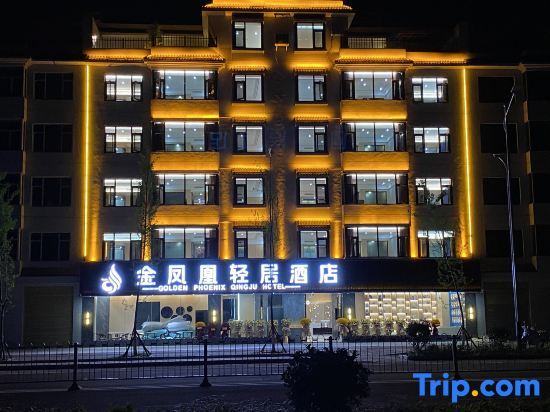 Golden Phoenix Light House Hotel — фото 1