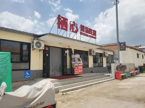 Гуюань: Soul Boutique Hotel Of Jing yuan
