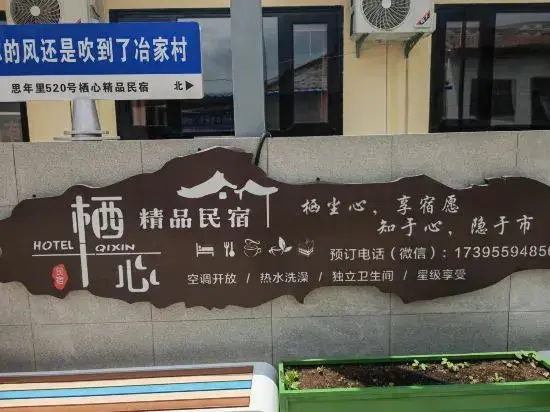 Гуюань: Soul Boutique Hotel Of Jing yuan
