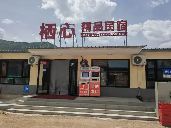 Гуюань: Soul Boutique Hotel Of Jing yuan