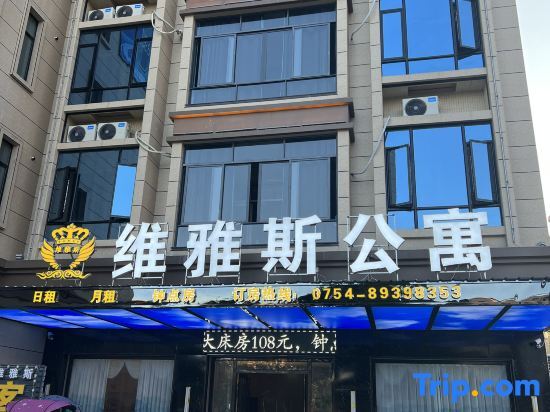 Шаньтоу: Via Si Apartment (Chaoyang Heping Branch)
