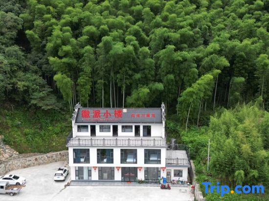 Xuancheng: Huipai Xiaolou Homestay (Ningguo Anhui Nanchuan- Line Chujiatan Branch)