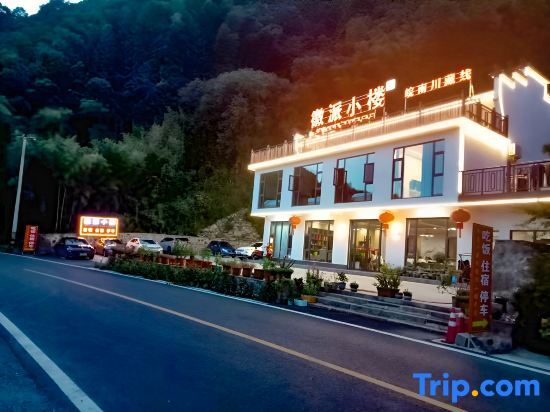 Xuancheng: Huipai Xiaolou Homestay (Ningguo Anhui Nanchuan- Line Chujiatan Branch)