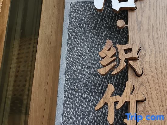 Дали: Dali Xizhou Yunzhiluo Homestay