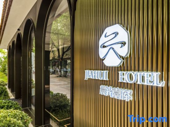 Нанкин: Nanjing 1865 Chenguang Jiahe Hotel