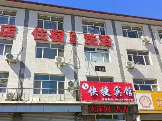 Baoliang Express Hotel — фото 1