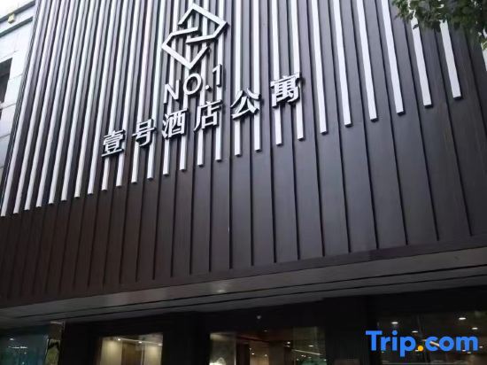 Нанкин: Nanjing No.1 Hotel Apartment (Zhushan Road Subway Station)