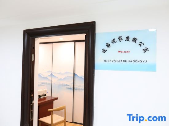 Ханьчжун: Tukeyoujia Holiday Apartment (Hanzhong University of Science and Technology Branch)