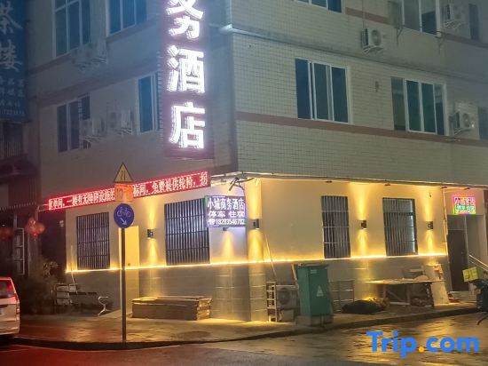Яань: Xiaocheng Business Hotel (Tianquan Hospital of Traditional Chinese Medicine)