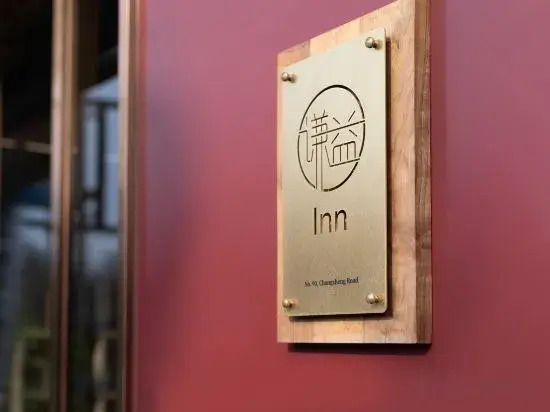 Цзуньи: Qianyi Holiday Homestay (Renhuai Maotai Town Branch)