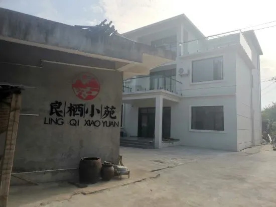 Данжай: Danzhai Liangqi Xiaoyuan Homestay