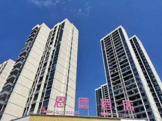 Hotel Dejiang Ende — фото 1