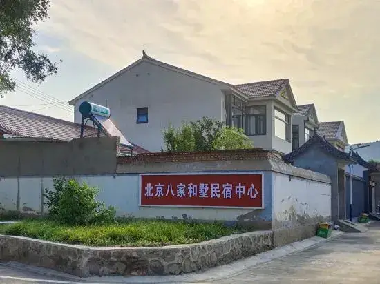 Beijing Yanqing Bajia Heshu B&B Center — фото 1