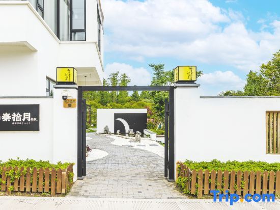 Шанхай: QinShiYue Homestay