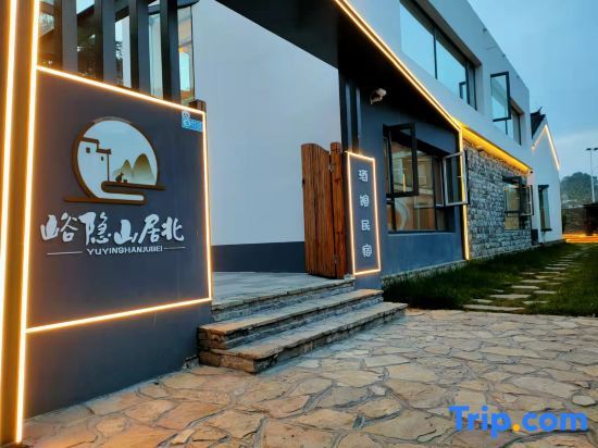 Тяньцзинь: Yu Yinshan North Courtyard (Tianjin Fujunshan Park store)