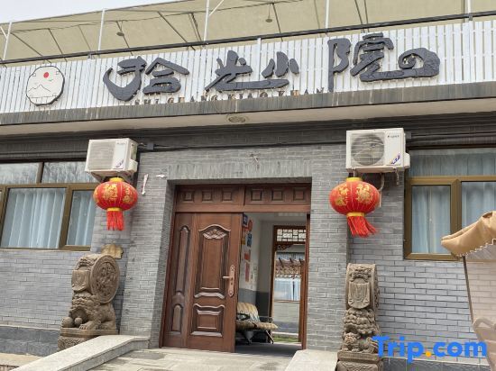 Пекин: Beijing Gubeikou Great Wall Shiguang Courtyard Homestay