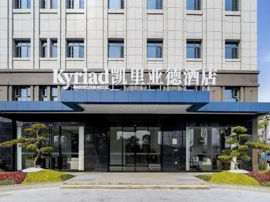 Янчжоу: Kyriad Hotel (Yangzhou Slender West Lake Wugang Wanda Plaza)
