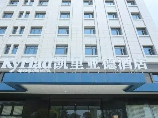 Янчжоу: Kyriad Hotel (Yangzhou Slender West Lake Wugang Wanda Plaza)