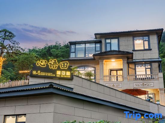 Хучжоу: Anji Xinyutian Yishan Huanjing Holiday Homestay