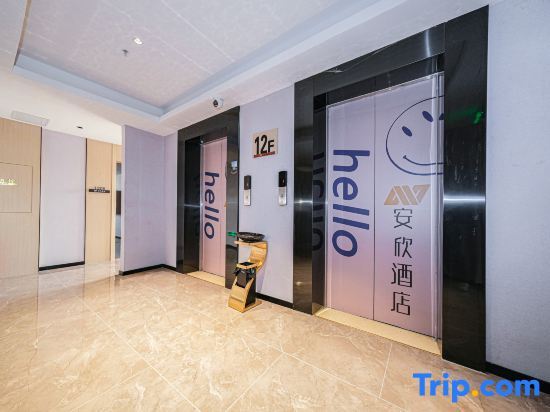Цюаньчжоу: Anxin Hotel (Nan'an Xiamei Branch)