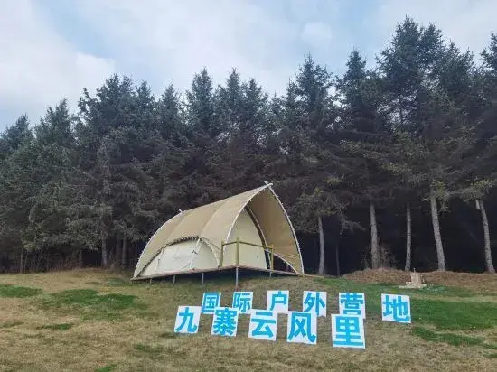 Цзючжайгоу: Jiuzhaigou Yunfengli International Outdoor Camp