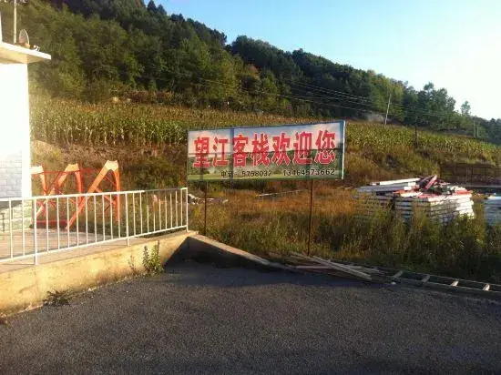Даньдун: Kuandian Wangjiang Inn