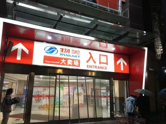 Шанхай: Jimei Xueju Select Apartment (Shanghai Minhang Jiaotong University Huashi University)