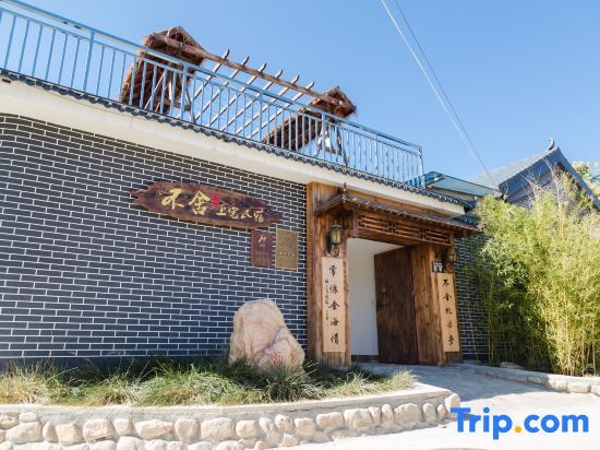 Пекин: Beijing Bushe Shangzhai B&B