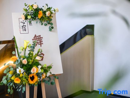 Фошань: Xinsu 24li Resort