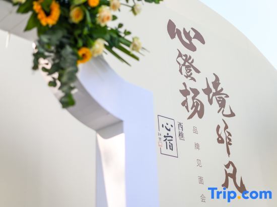 Фошань: Xinsu 24li Resort